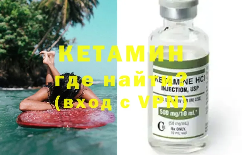 Кетамин ketamine  Гуково 